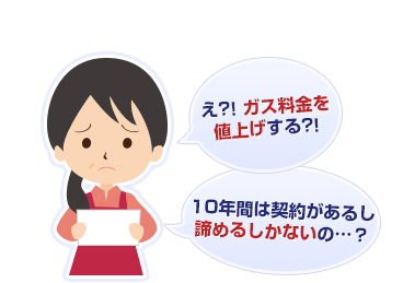 不利なケース イメージ2
