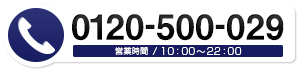 電話番号